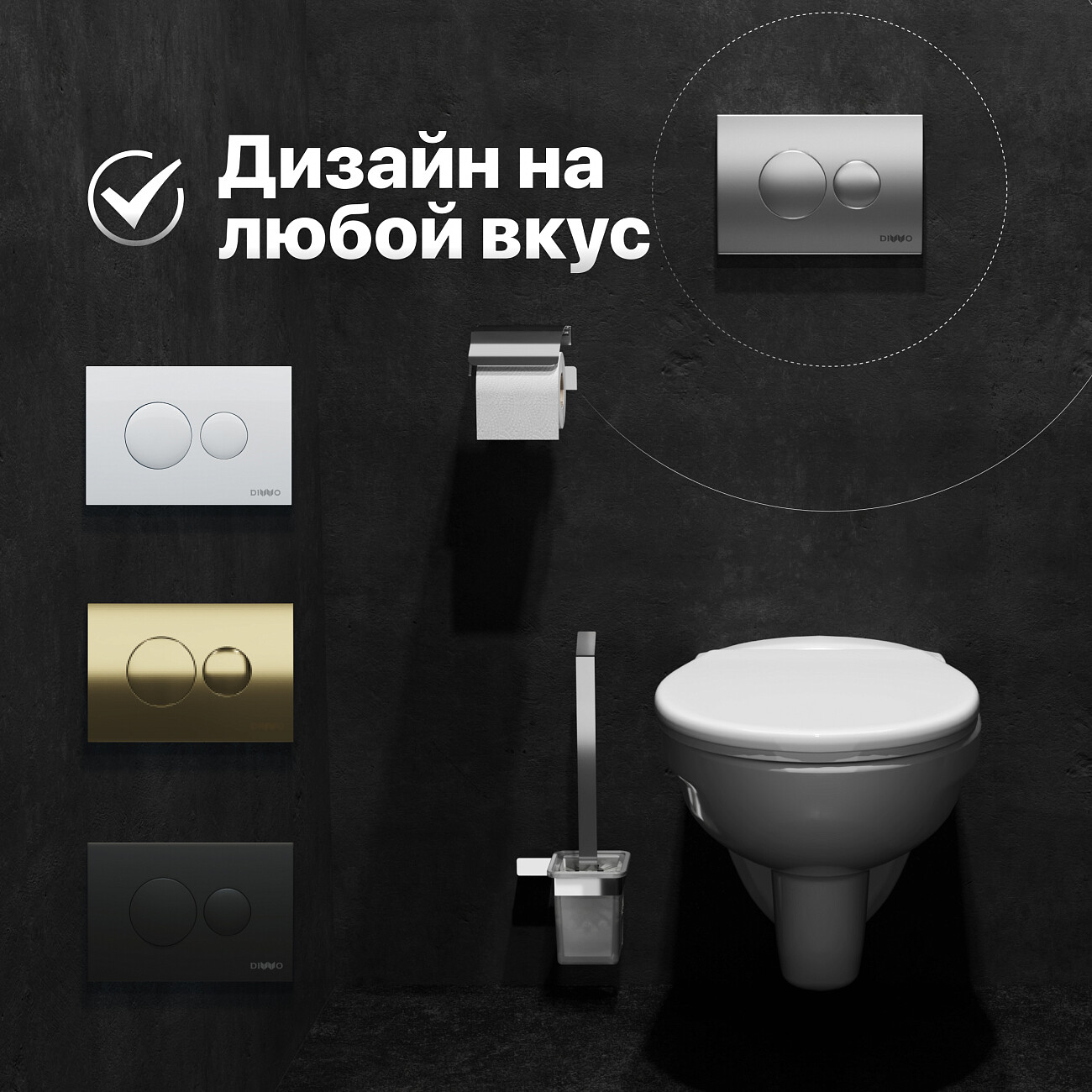 Кнопка смыва для унитаза матовая хром Diwo 7311 - изображение 8