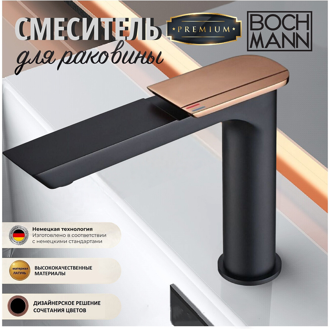 Смеситель для раковины черный, золото Boch Mann Como BG BM10784 - изображение 2