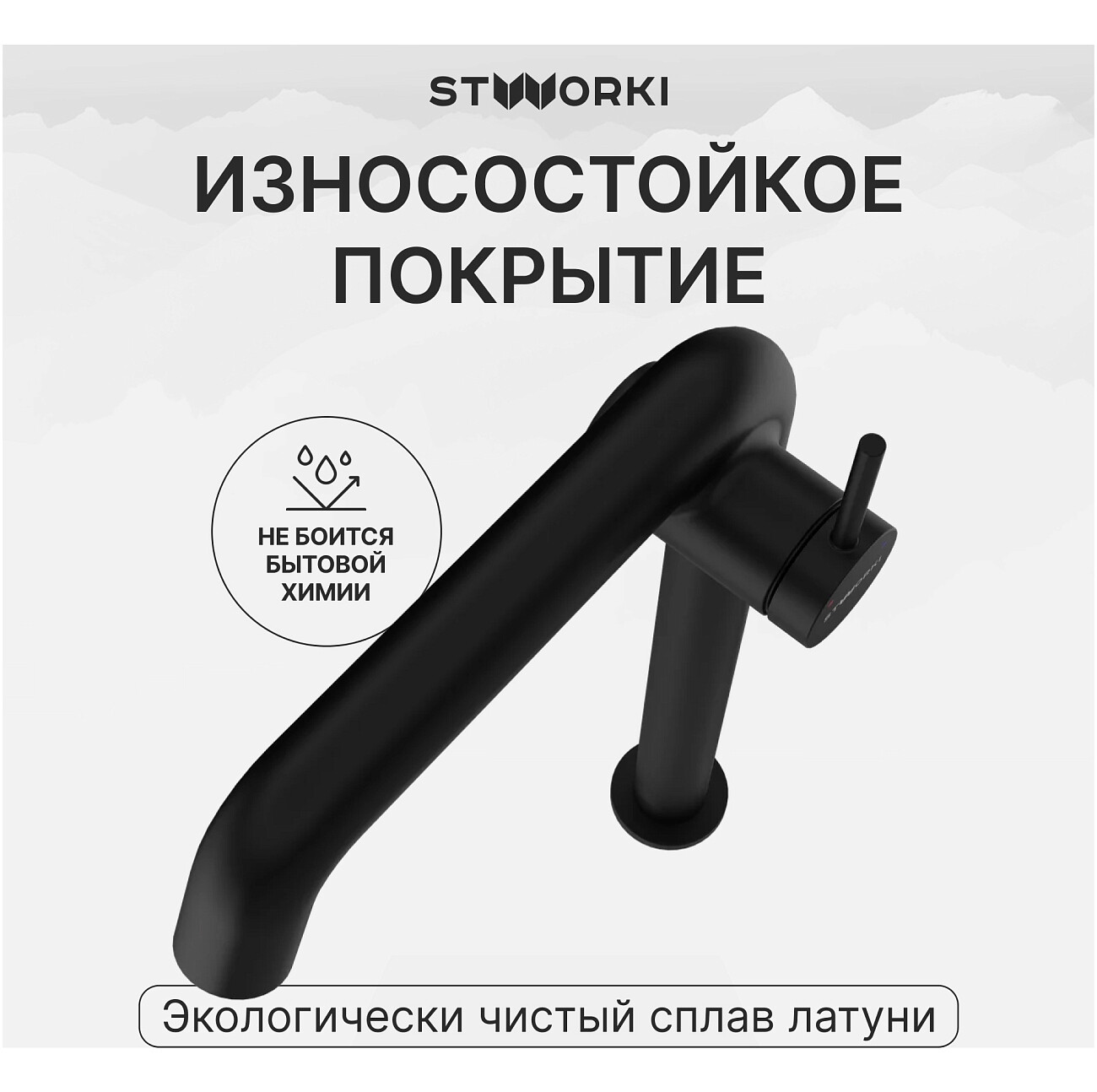 Смеситель для раковины однорычажный черный Stworki "Лунд" S25025BK - изображение 4