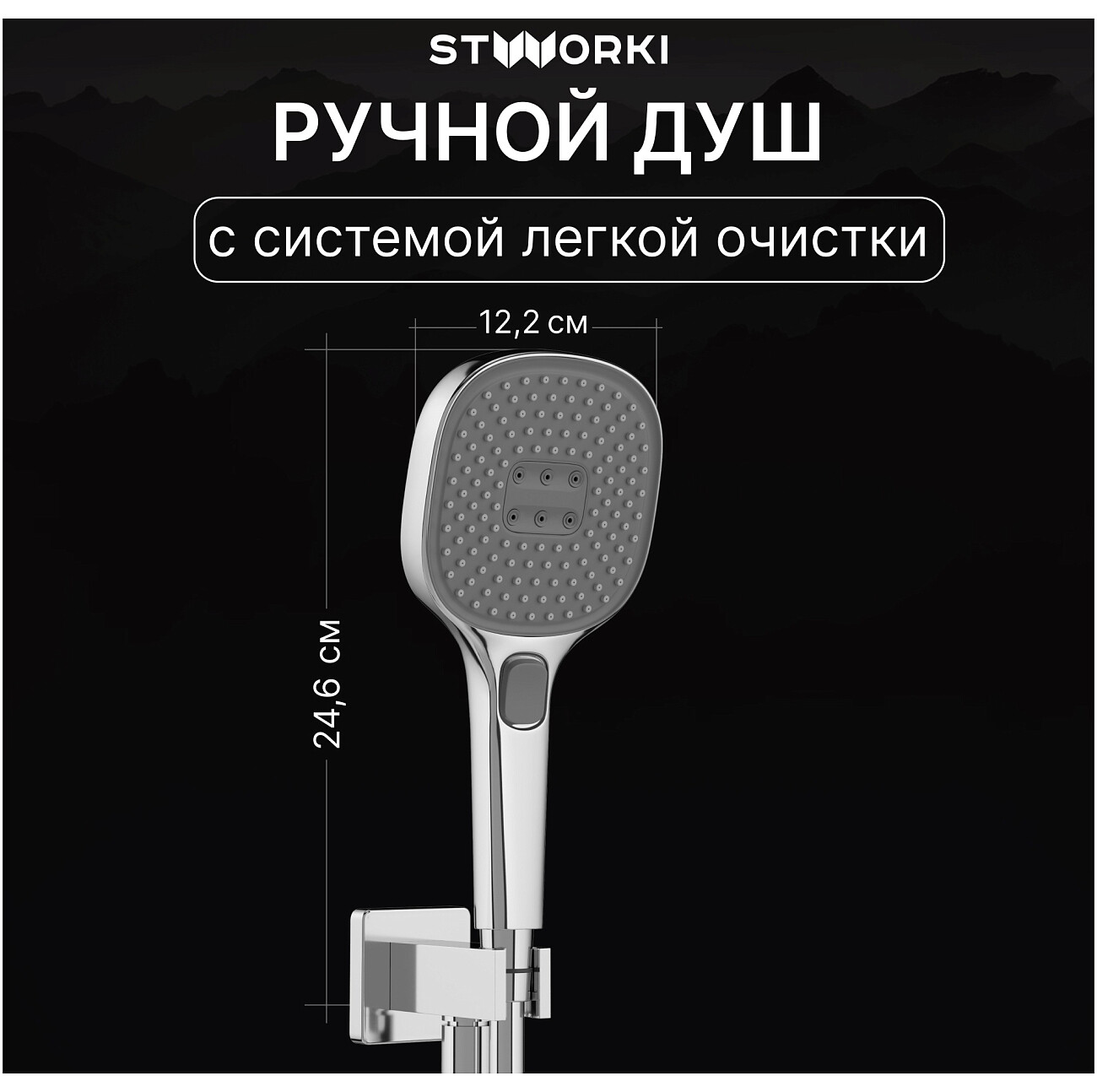 Душевой комплект хром Stworki "Гетеборг" S03230CR - изображение 4