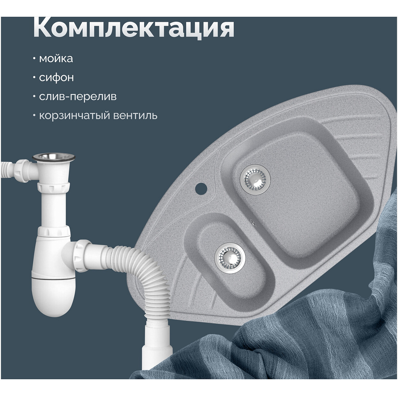 Мойка кухонная серая Domaci "Болонья" М-23-005 - изображение 6