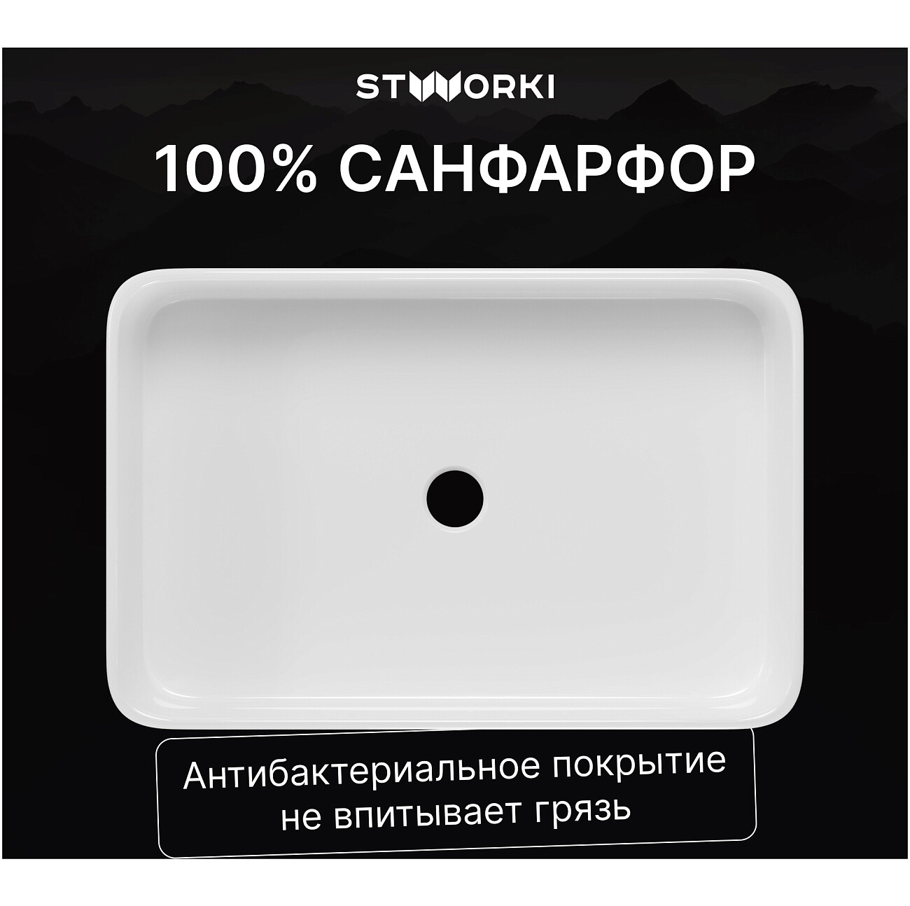 Накладная раковина 41х62 см белая Stworki "Молде" S23410WH - изображение 3