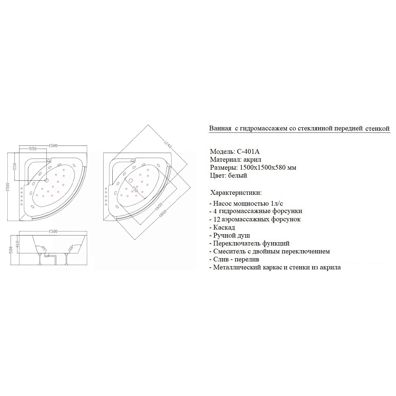 Ванна акриловая гидромассажная 150 см белая Ceruttispa C-401А - изображение 14