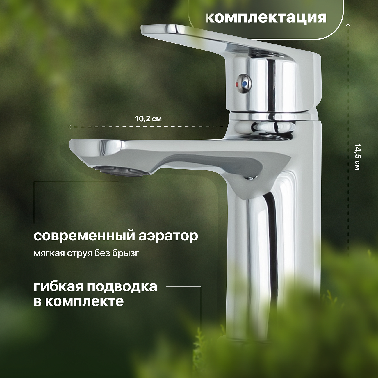 Смеситель для раковины хром Stworki "Нарвик" NR-03 - изображение 3