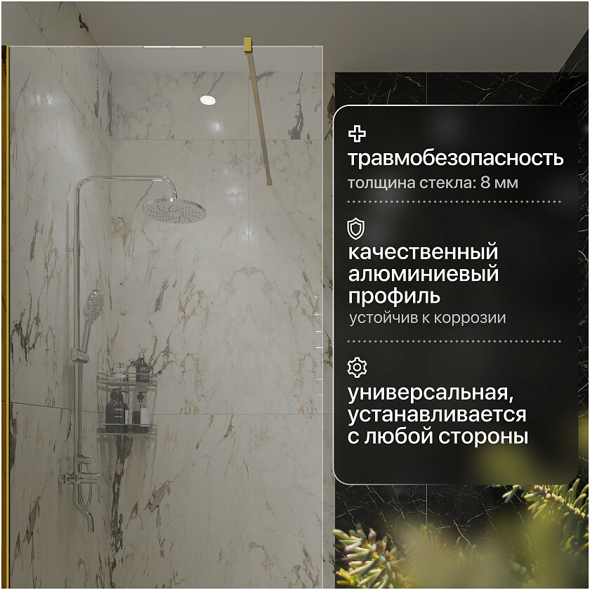 Душевая перегородка стеклянная 90 см прозрачная, золото Stworki "Берген ...