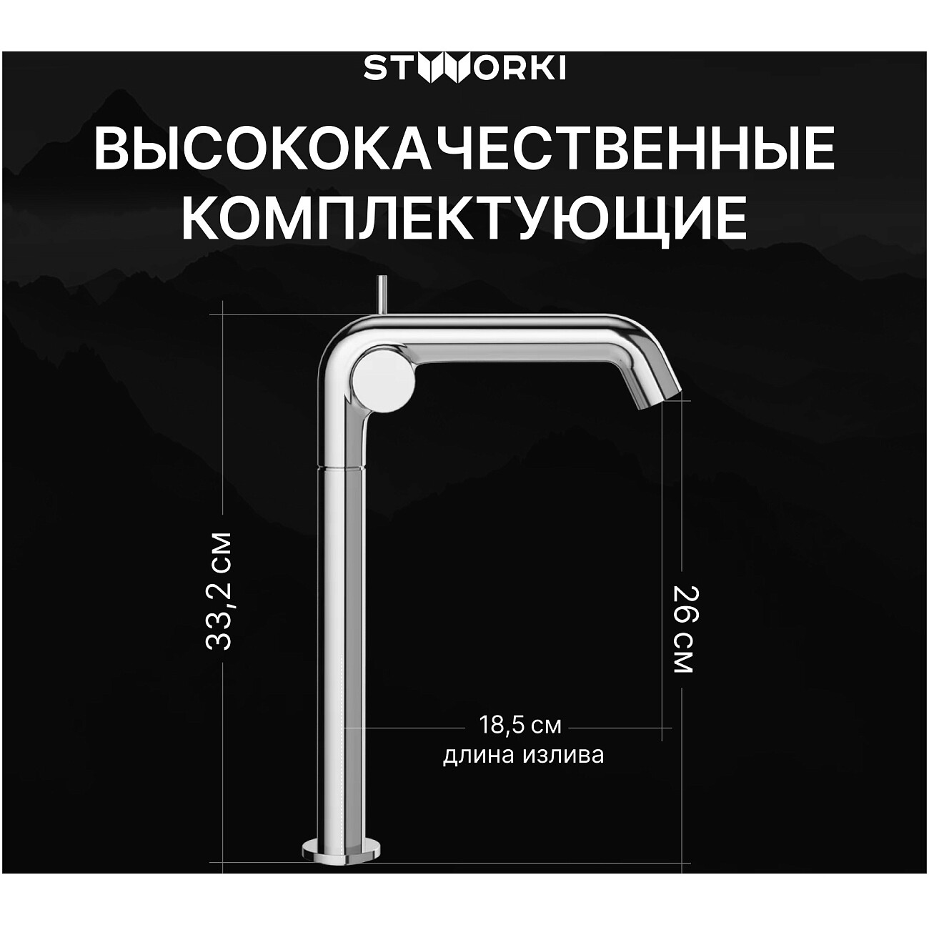 Смеситель для раковины однорычажный хром Stworki "Лунд" S25025CR - изображение 3