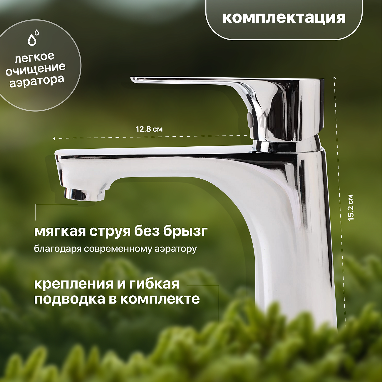 Смеситель для раковины однорычажный хром Stworki "Берген" BER-01cr - изображение 4