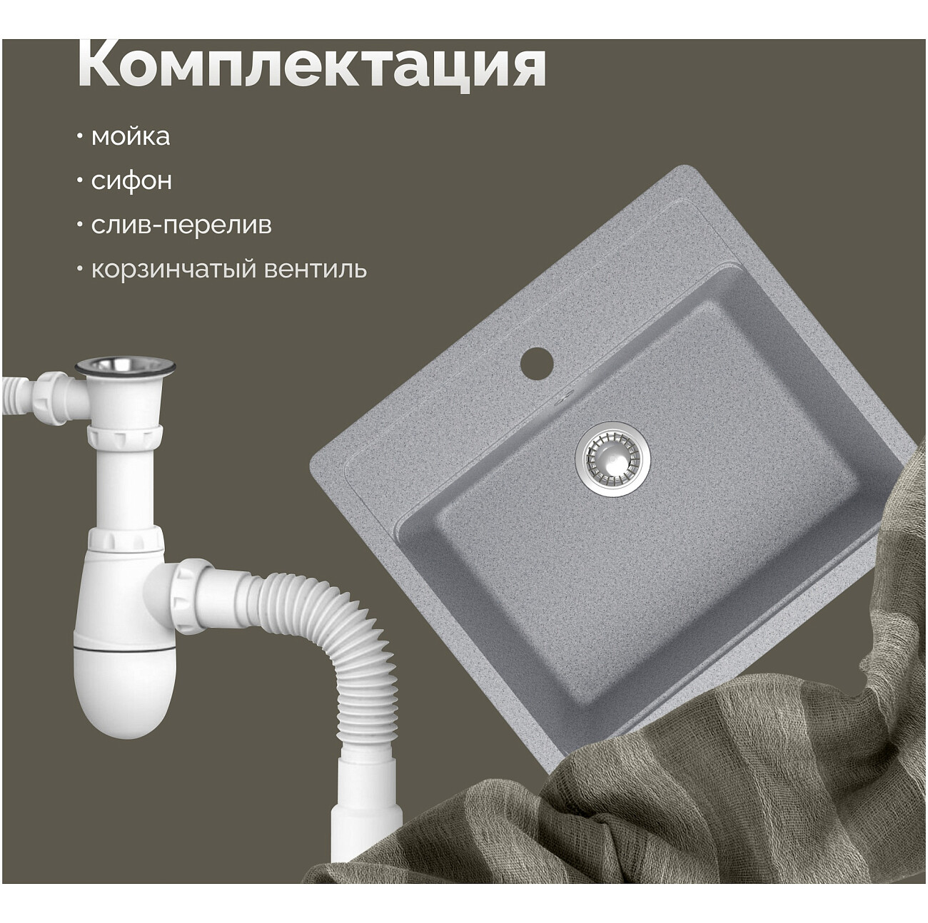 Мойка кухонная серая Domaci "Болонья" М-09-005 - изображение 6