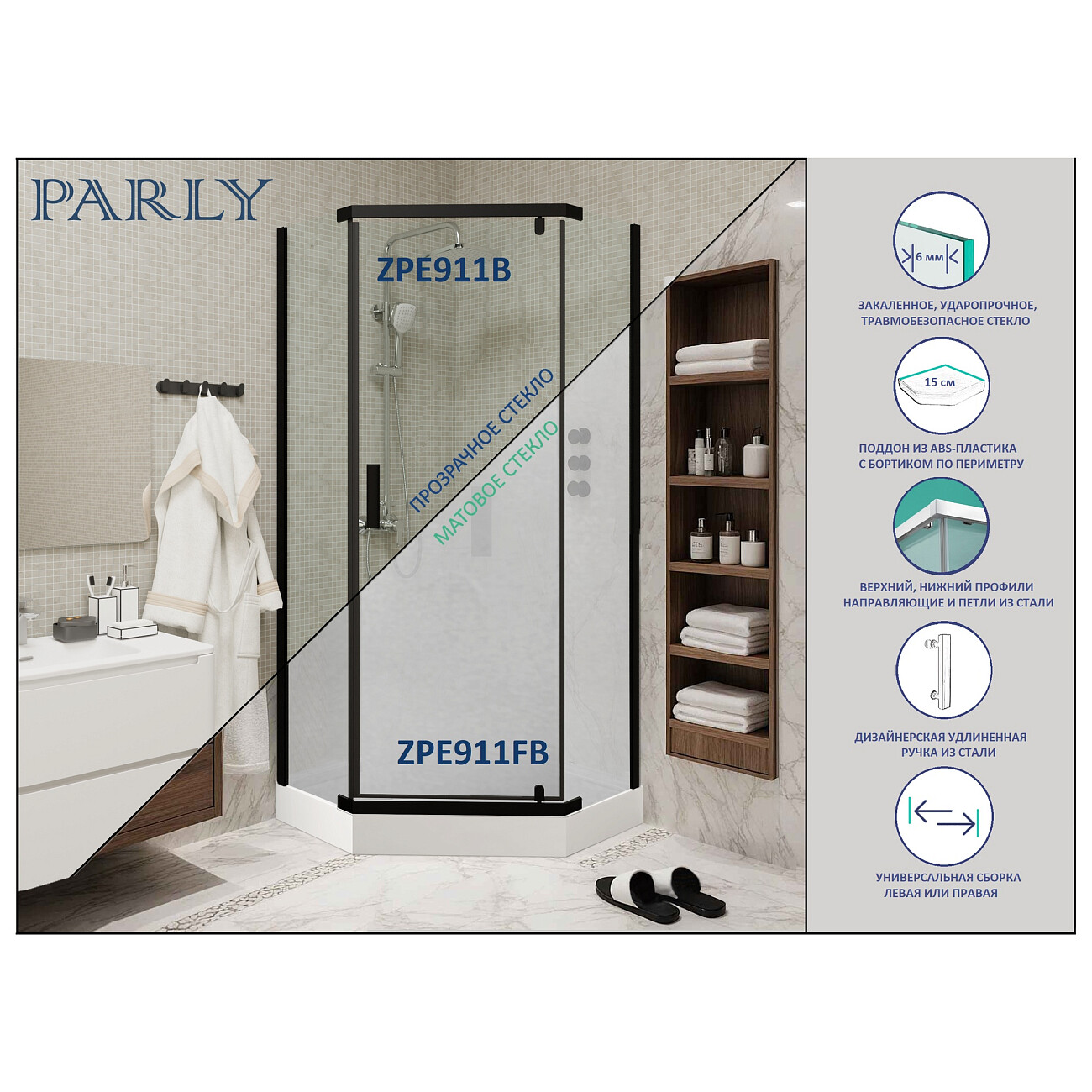 Душевой уголок с низким поддоном 90х90 см белый, черный Parly ZPE911FB - изображение 7