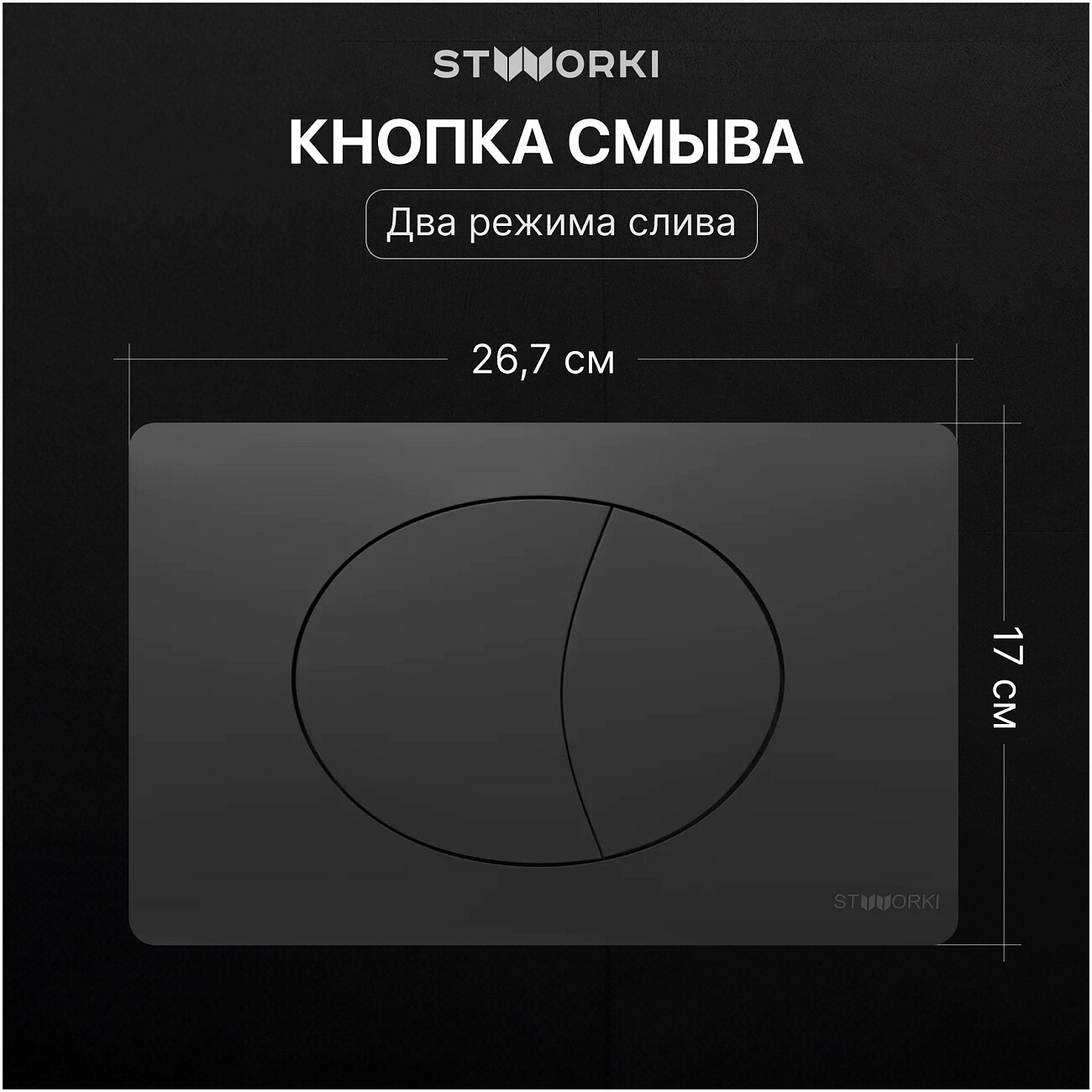 Унитаз подвесной "Левангер" S07401WH с инсталляцией Stworki 510162 и кнопкой 230858 - изображение 6