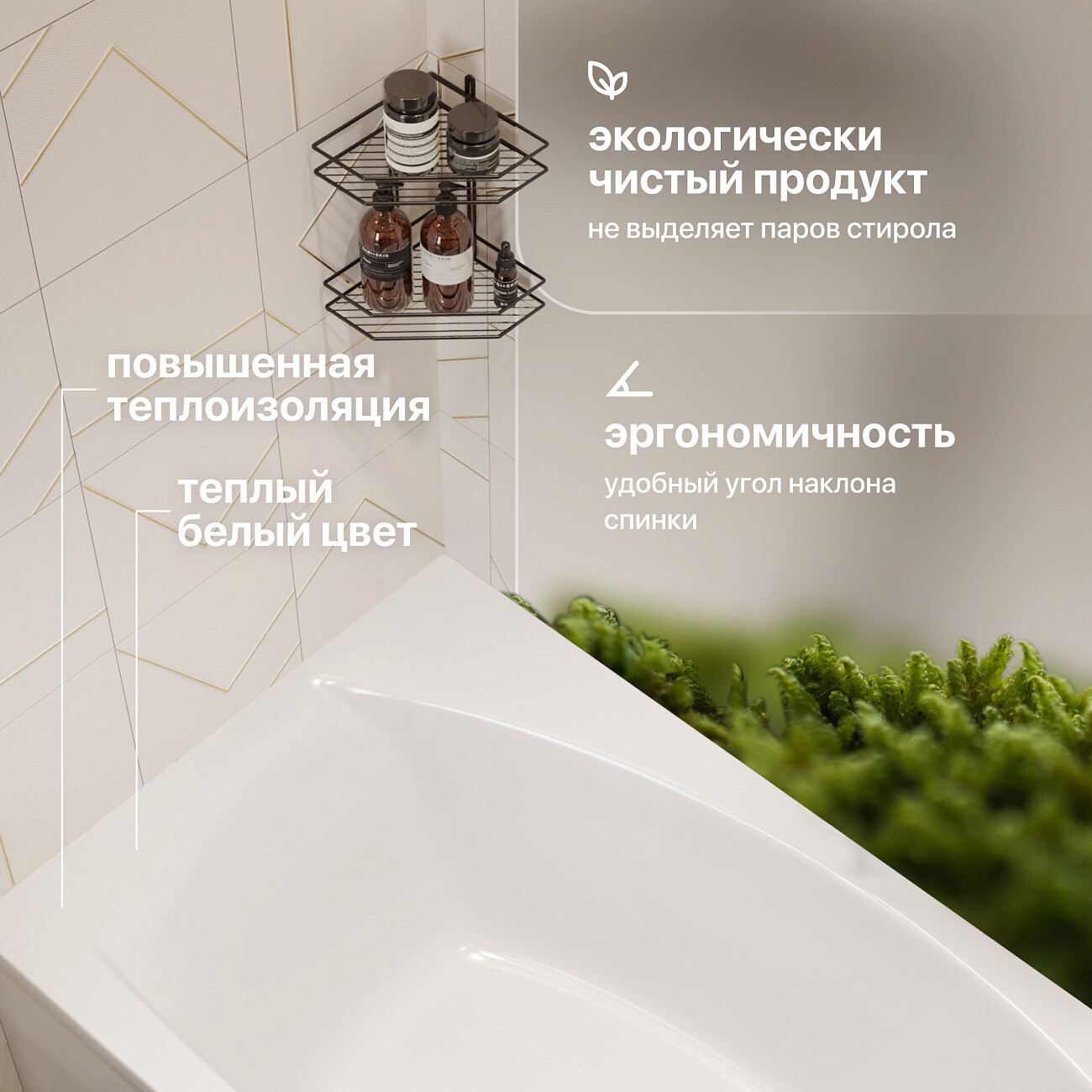 Ванна акриловая левая 90х160 см с каркасом белая Stworki "Ноттвиль" L SW2016090012L, SW5016090001 - изображение 8