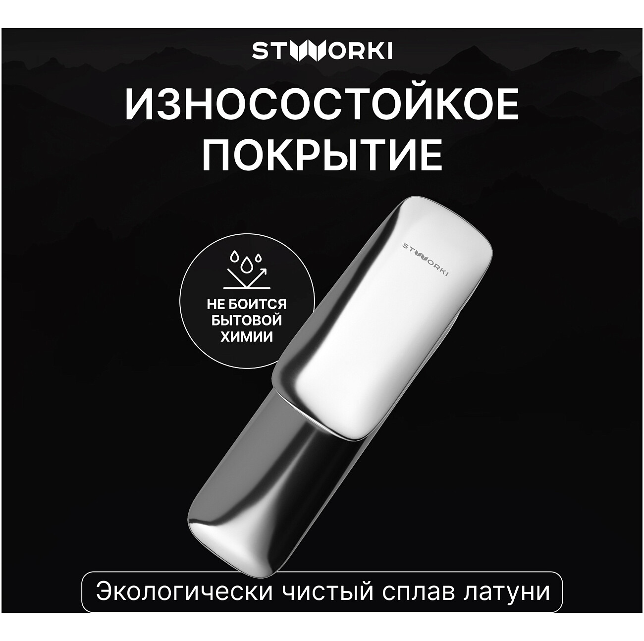 Смеситель для раковины однорычажный хром Stworki "Молде" S23010CR - изображение 4