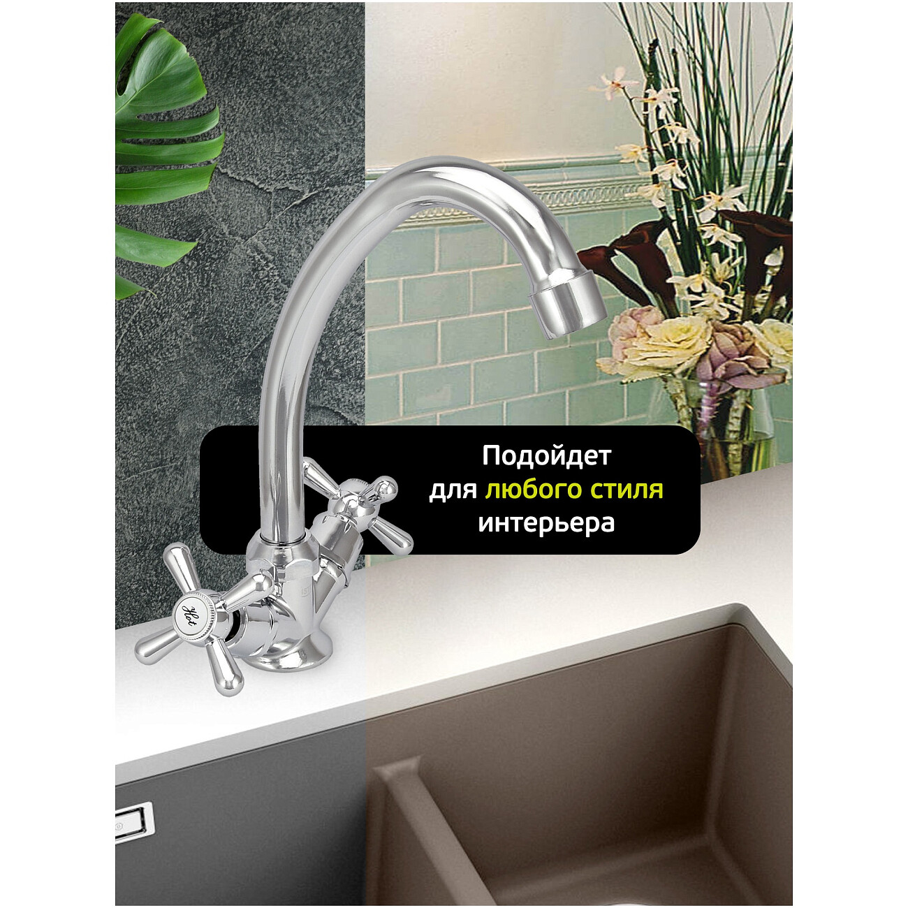 Смеситель для кухни двухвентильный хром Istok life Luxe 0402.437 - изображение 10