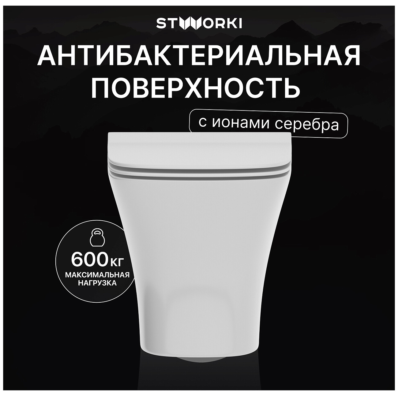 Унитаз подвесной безободковый с микролифтом белый Stworki "Олланд" S01401WH - изображение 3