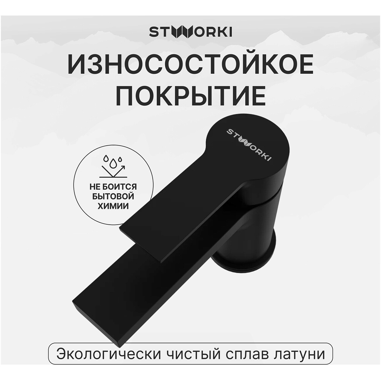 Смеситель для раковины однорычажный черный Stworki "Кронборг" S28010BK - изображение 4