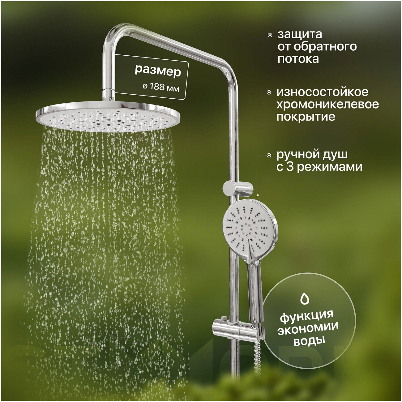 Душевая стойка с верхним душем и мыльницей хром Stworki "Ноттвиль" NO-08cr - изображение 4