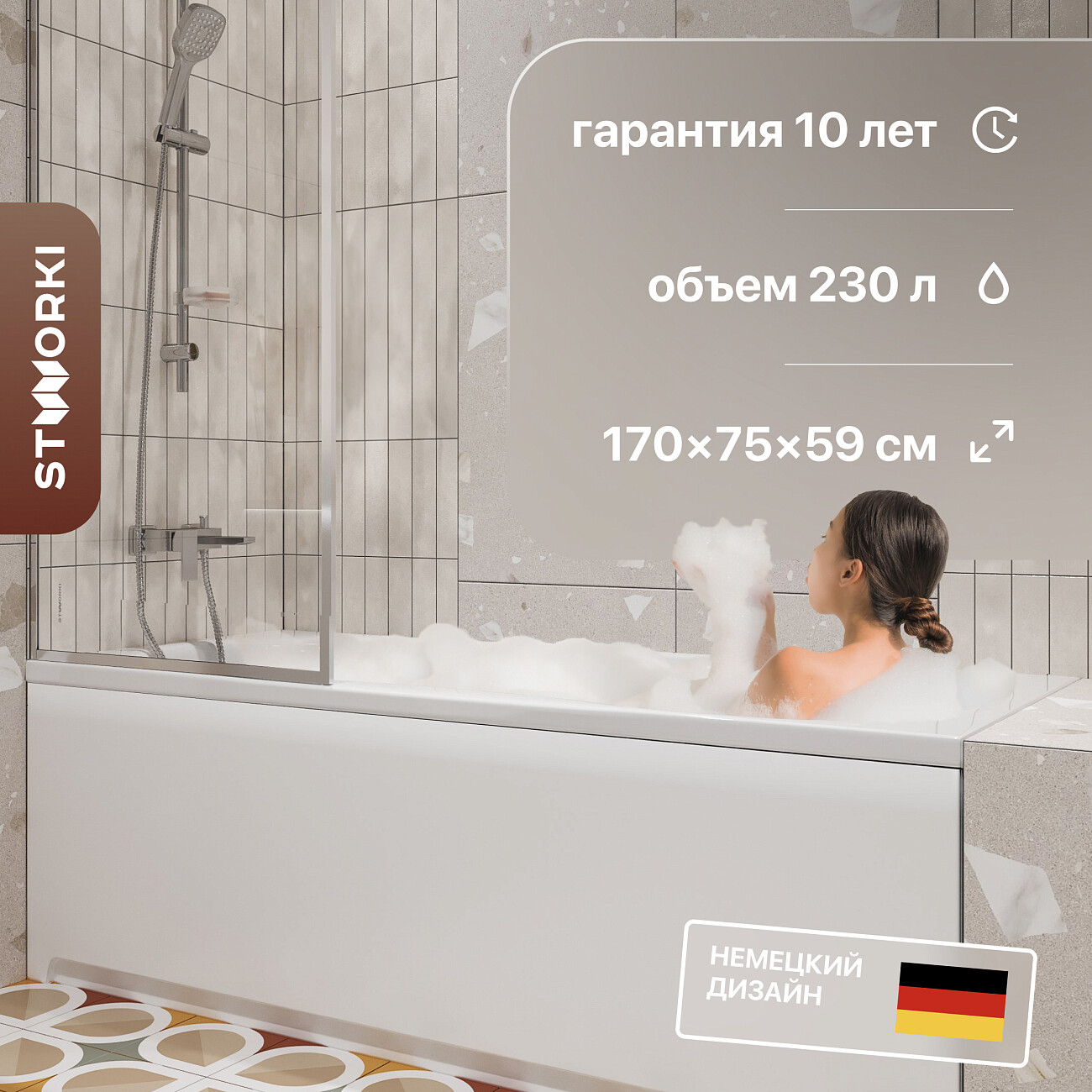 Ванна акриловая с ножками 170х75 см белая Stworki "Хальмстад" SW1017075026, SW5150170071 - изображение 2