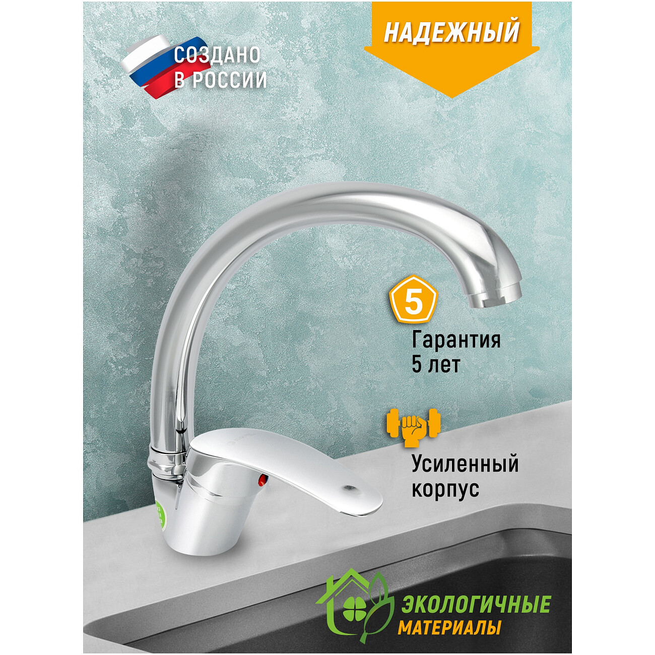 Смеситель для кухни однорычажный хром Juguni Luxe Perseus JGN0421-D 0402.710 - изображение 5
