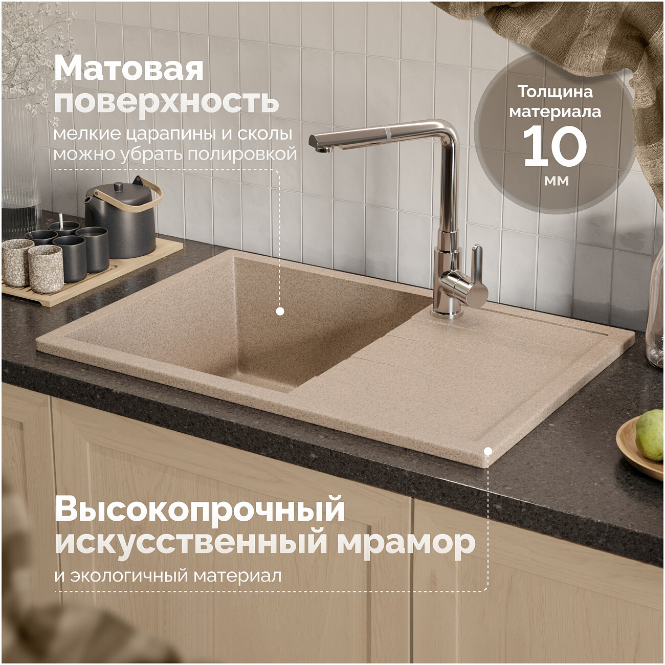 Мойка кухонная песочная Domaci "Болонья" М-161-004 - изображение 4