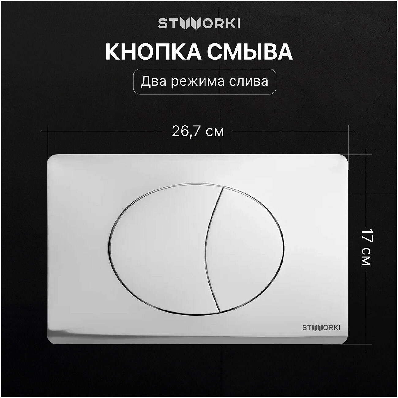 Унитаз подвесной Stworki "Молде" S23401WH с инсталляцией 510162 и кнопкой 230822 - изображение 5