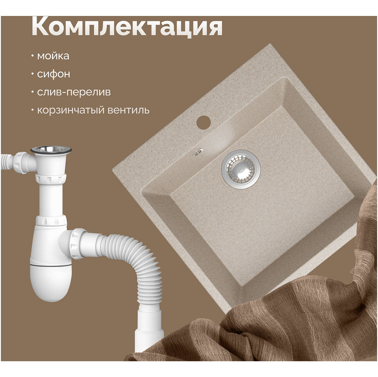 Мойка кухонная песочная Domaci "Болонья" М-42-004 - изображение 6