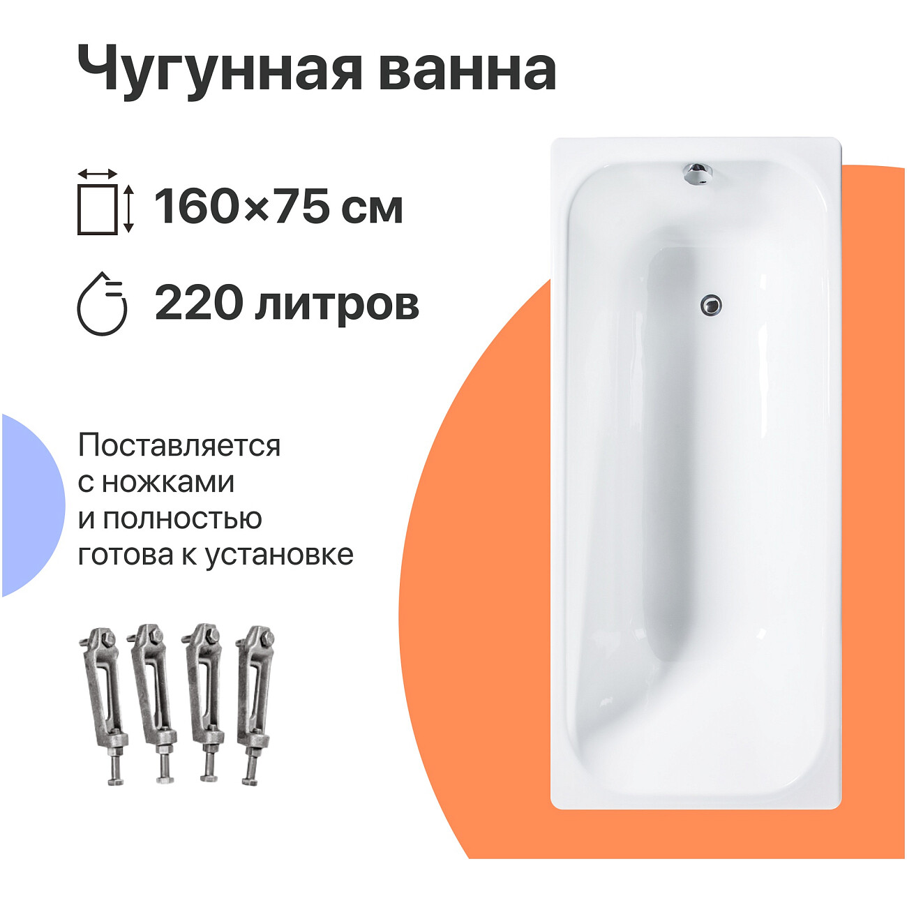 Ванна чугунная 160x75 белая Diwo "Кострома" DK0008, D0017 - изображение 2