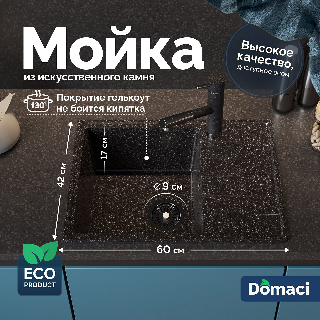 Мойка кухонная черная Domaci "Палермо" PR-600-004 - изображение 2