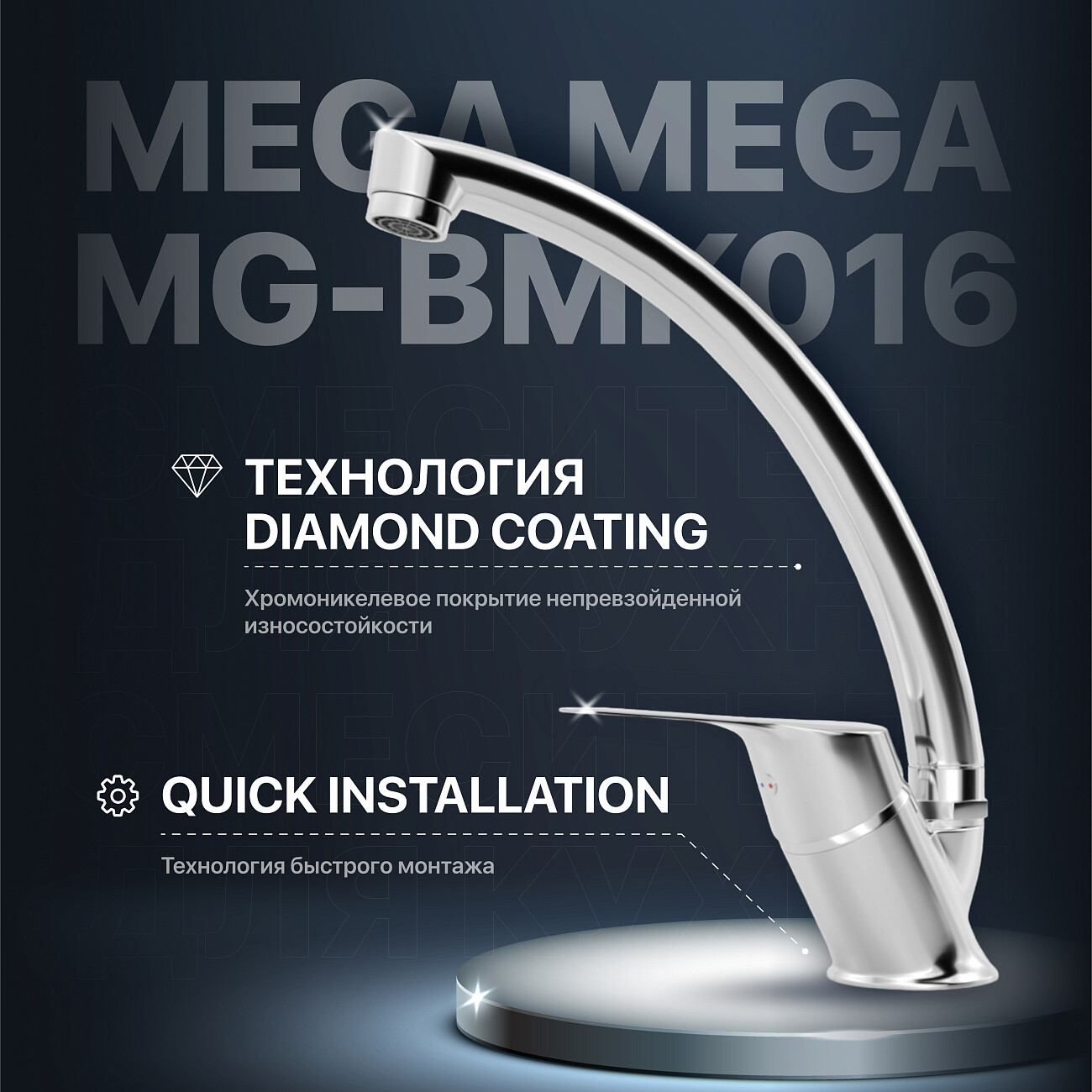 Смеситель для кухни хром Mega MG-BMK016 - изображение 2