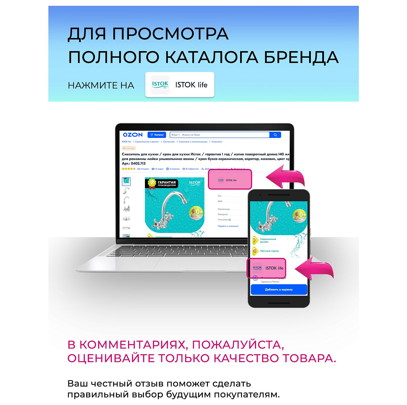 Смеситель для кухни двухвентильный хром Istok life Luxe 0402.437 - изображение 17