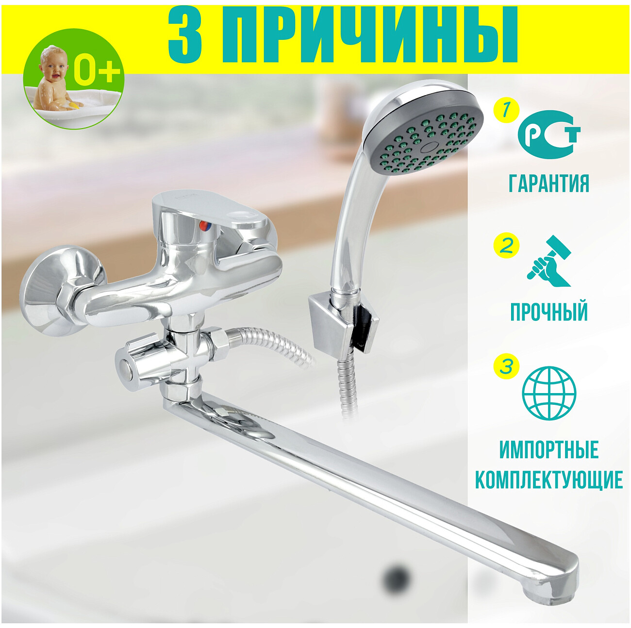 Смеситель для ванны однорычажный с душевым гарнитуром хром Istok life Standard 0402.418 - изображение 2