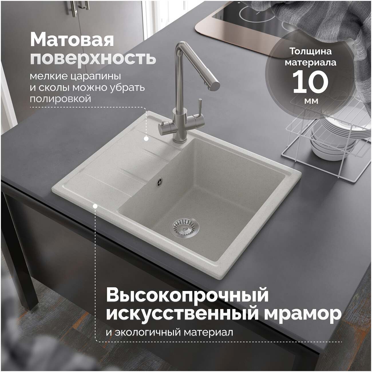 Мойка кухонная белая Domaci "Болонья" М-150-001 - изображение 4