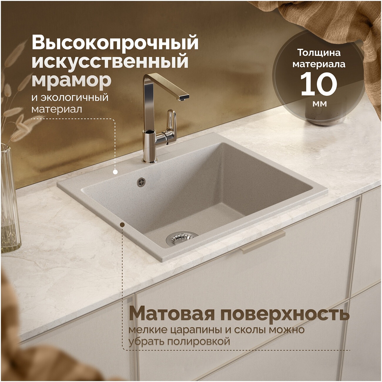 Мойка кухонная бежевая Domaci "Болонья" М-44-003 - изображение 4