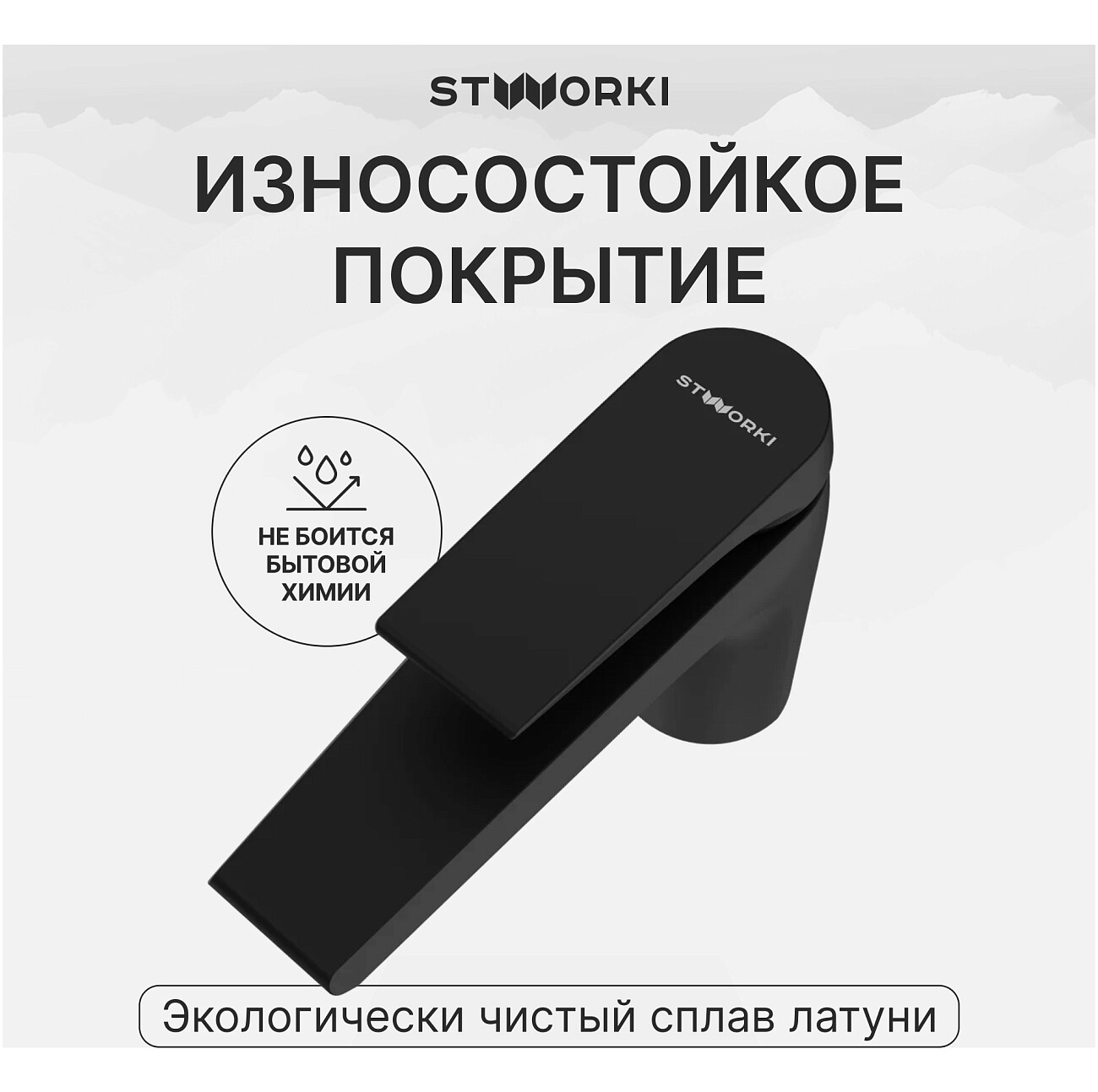 Смеситель для раковины однорычажный черный Stworki "Монтре" S30010BK - изображение 4