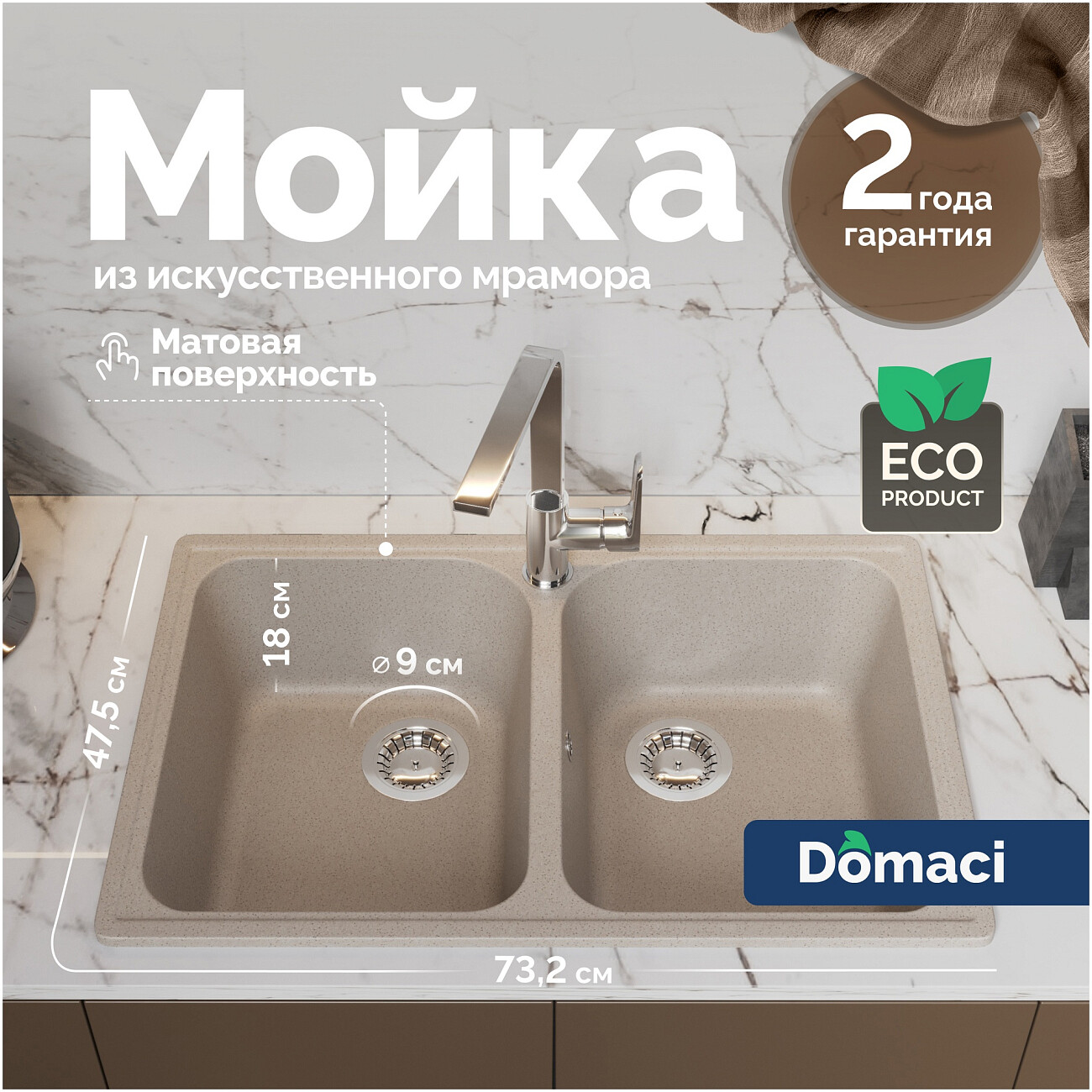 Мойка кухонная бежевая Domaci "Болонья" М-260-003 - изображение 2