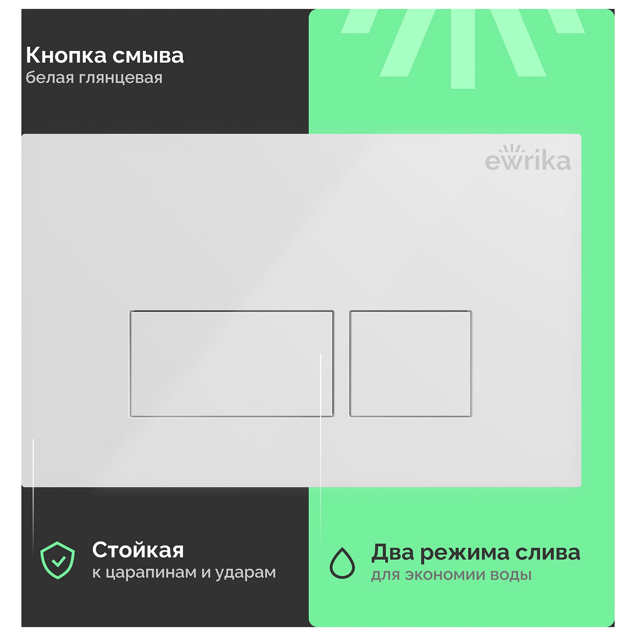 Унитаз белый VitrA Shift 7742B003-0075 с инсталляцией Ewrika ProLT 0026-2020 и белой кнопкой 0042 - изображение 9