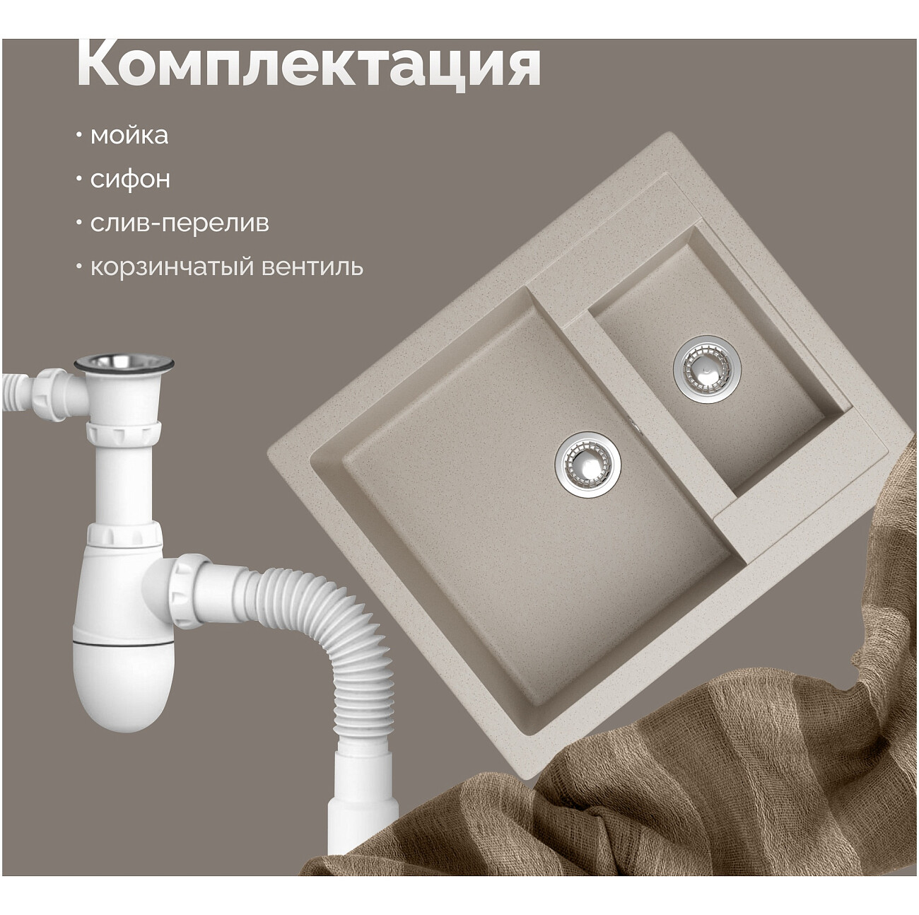 Мойка кухонная бежевая Domaci "Болонья" М-19-003 - изображение 6