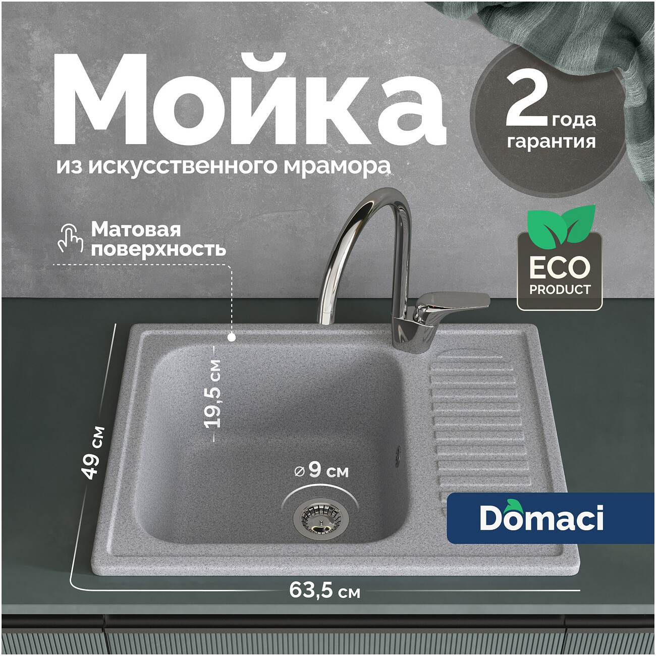 Мойка кухонная серая Domaci "Болонья" М-15-005 - изображение 2