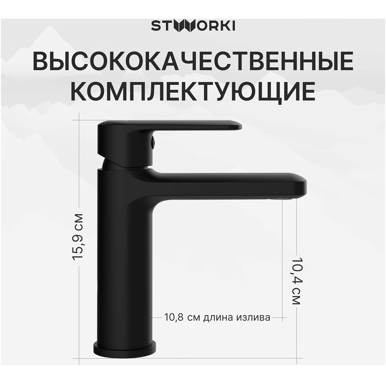 Смеситель для раковины однорычажный черный Stworki "Хадстен" S17010BK - изображение 3