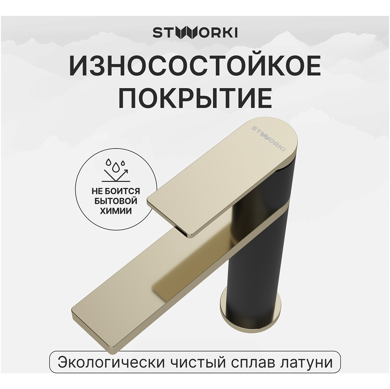 Смеситель для раковины однорычажный черный, золотой Stworki "Олланд" S01010BG - изображение 4