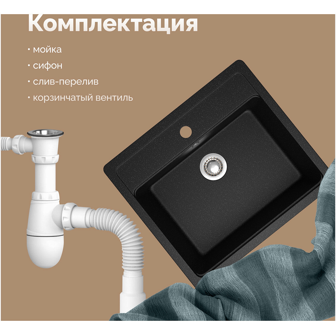 Мойка кухонная черная Domaci "Болонья" М-09-002 - изображение 6