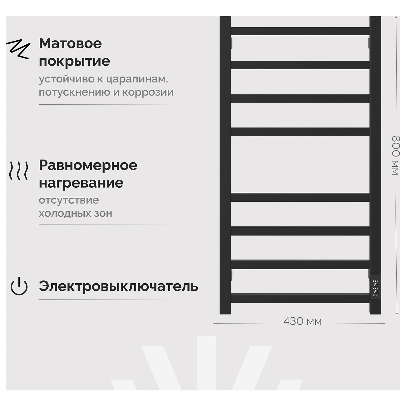 Полотенцесушитель электрический 80х40 см черный Stworki "Пенелопа" L2 - изображение 5