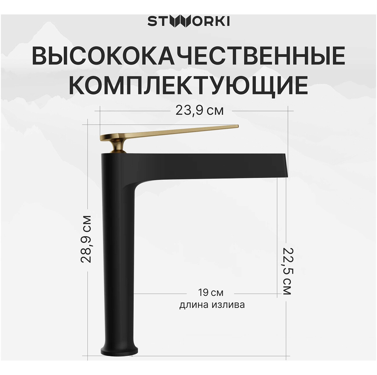 Смеситель для раковины однорычажный черный, золотой Stworki "Аулум" S06020BG - изображение 3
