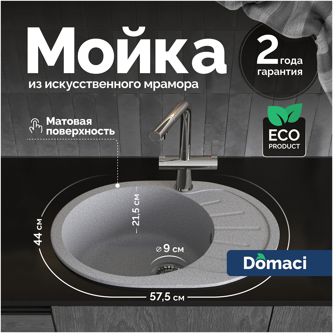 Мойка кухонная серая Domaci "Болонья" М-10-005 - изображение 2