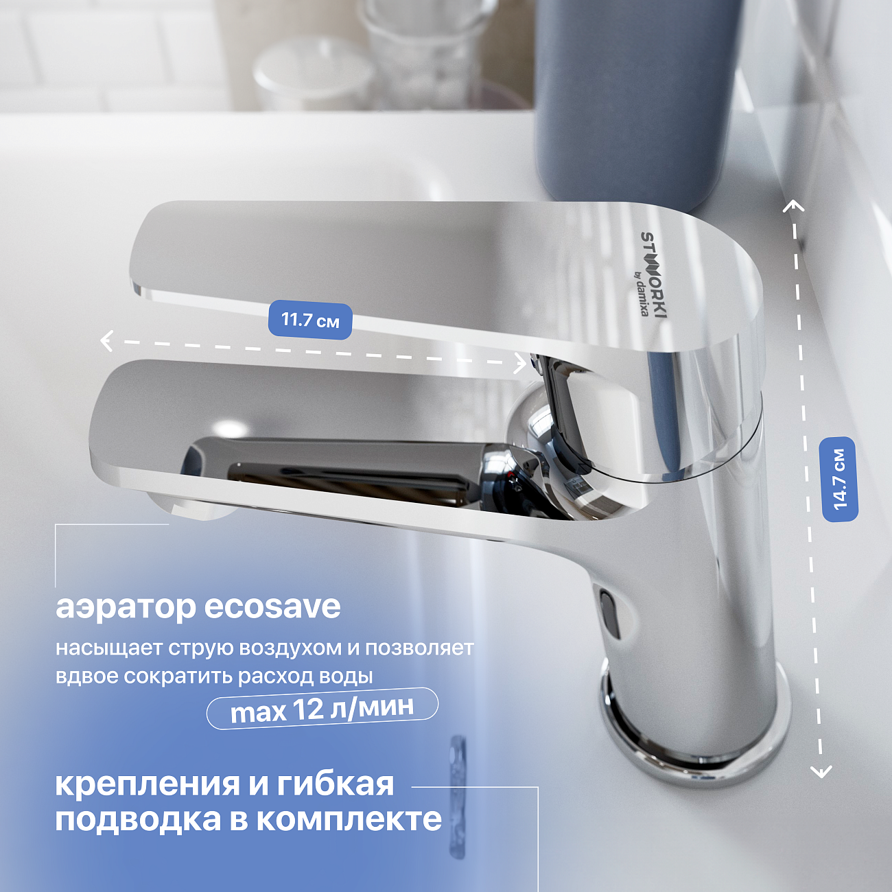 Смеситель для раковины однорычажный хром Stworki "Дублин" HFDB02100 - изображение 4