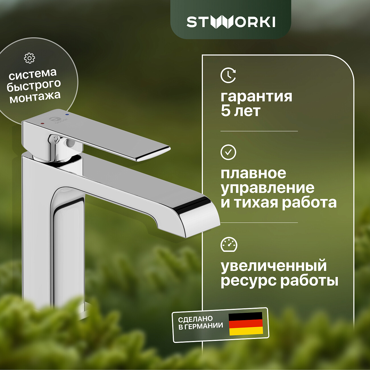 Смеситель для раковины однорычажный хром Stworki "Вестерос" VS-01cr - изображение 2