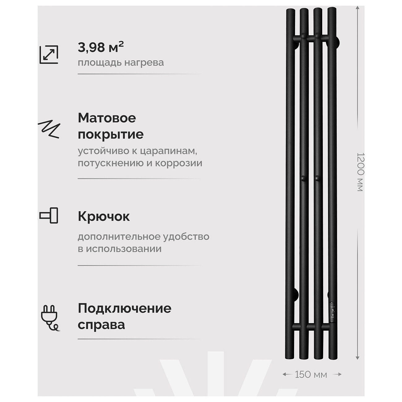 Полотенцесушитель электрический с терморегулятором 120х15 см черный матовый Ewrika "Пенелопа" V - изображение 6