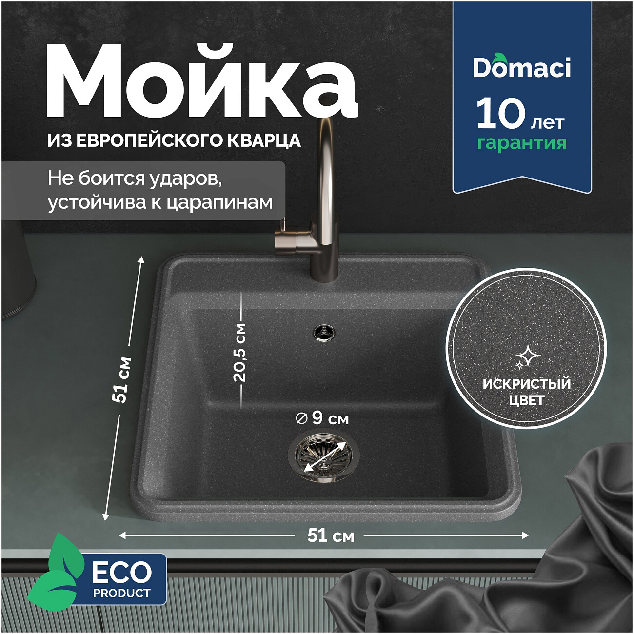 Мойка кухонная из искусственного мрамора квадратная 51 см серая Domaci "Римини" DG К-503 - изображение 2