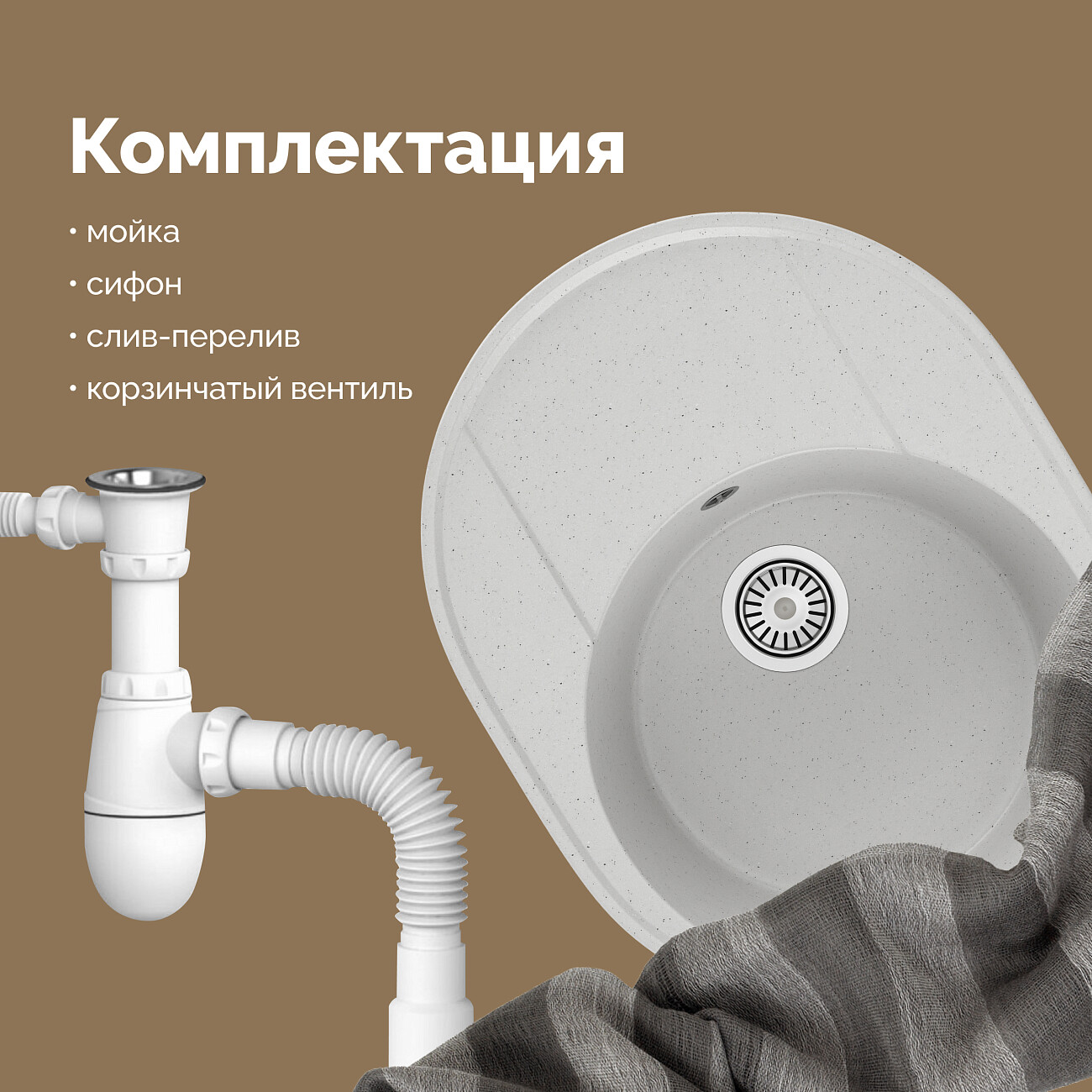 Мойка кухонная белая Domaci "Палермо" PR-610-001 - изображение 7