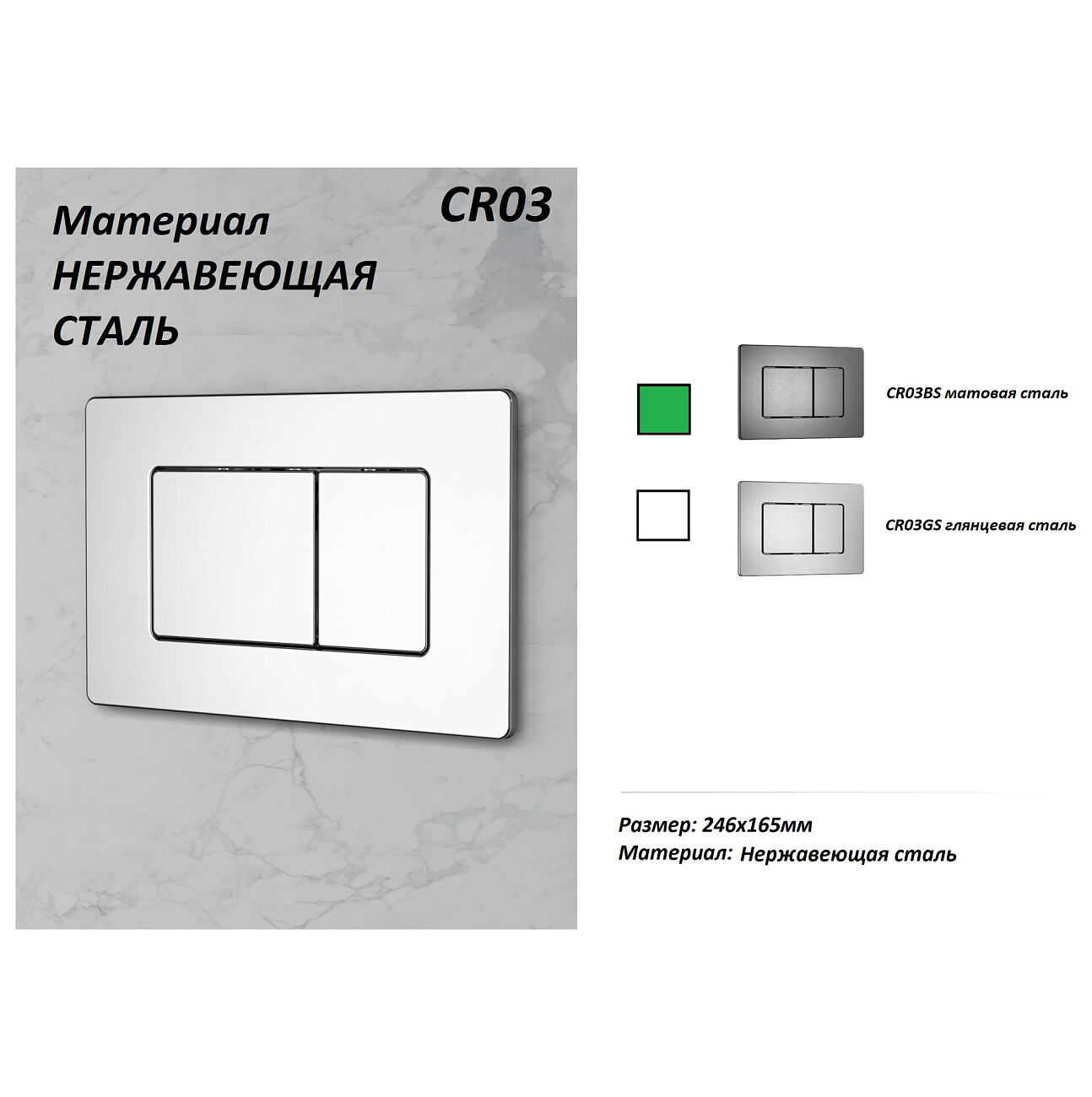 Кнопка смыва для инсталляций матовая сталь Cerutti SPA CR03BS CT8969 - изображение 2