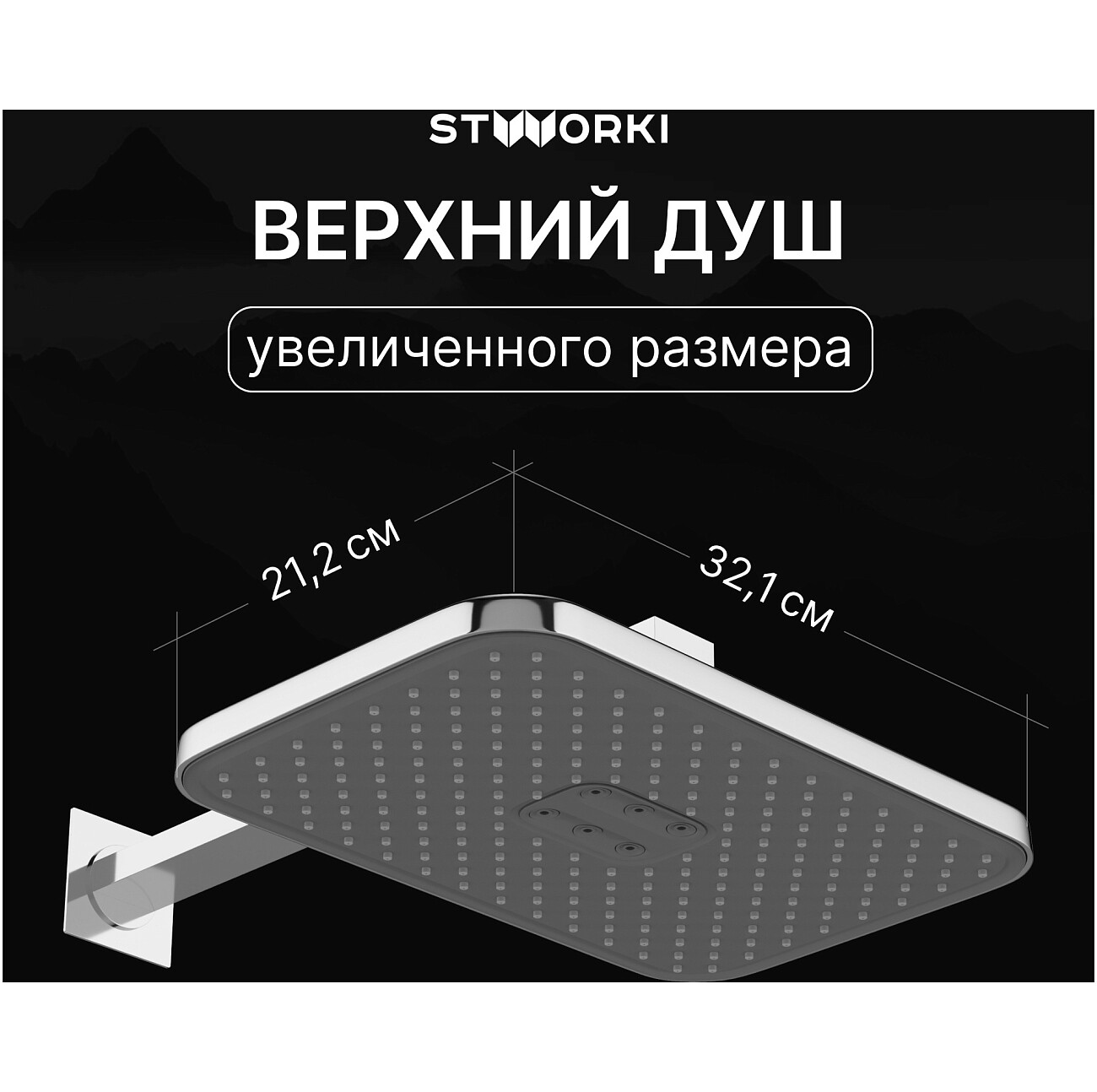Душевой комплект и изливом хром Stworki "Гетеборг" S03240CR - изображение 3